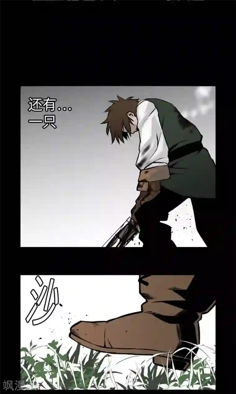 魔物战士第8话 生死