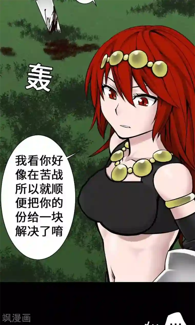 魔物战士第8话 生死