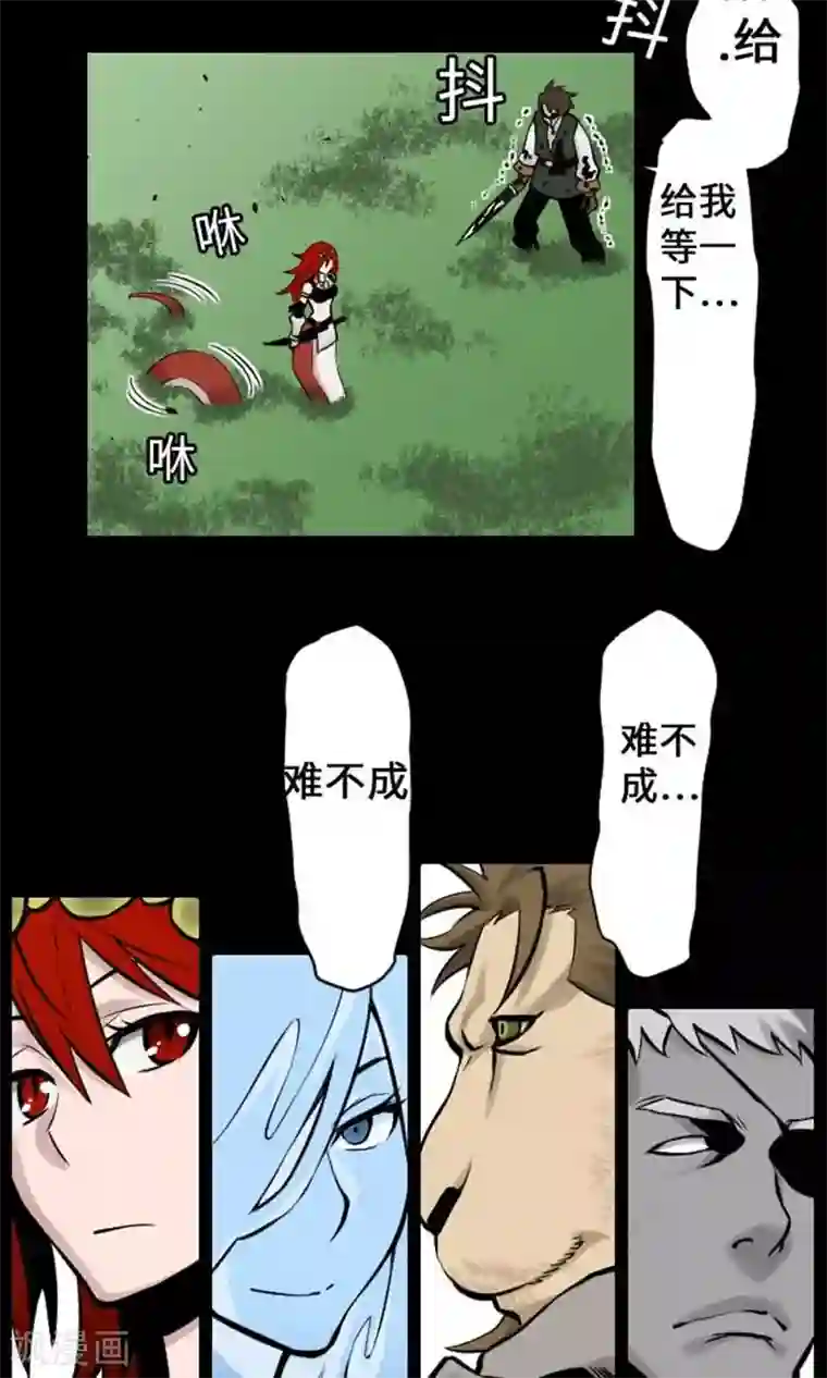 魔物战士第8话 生死