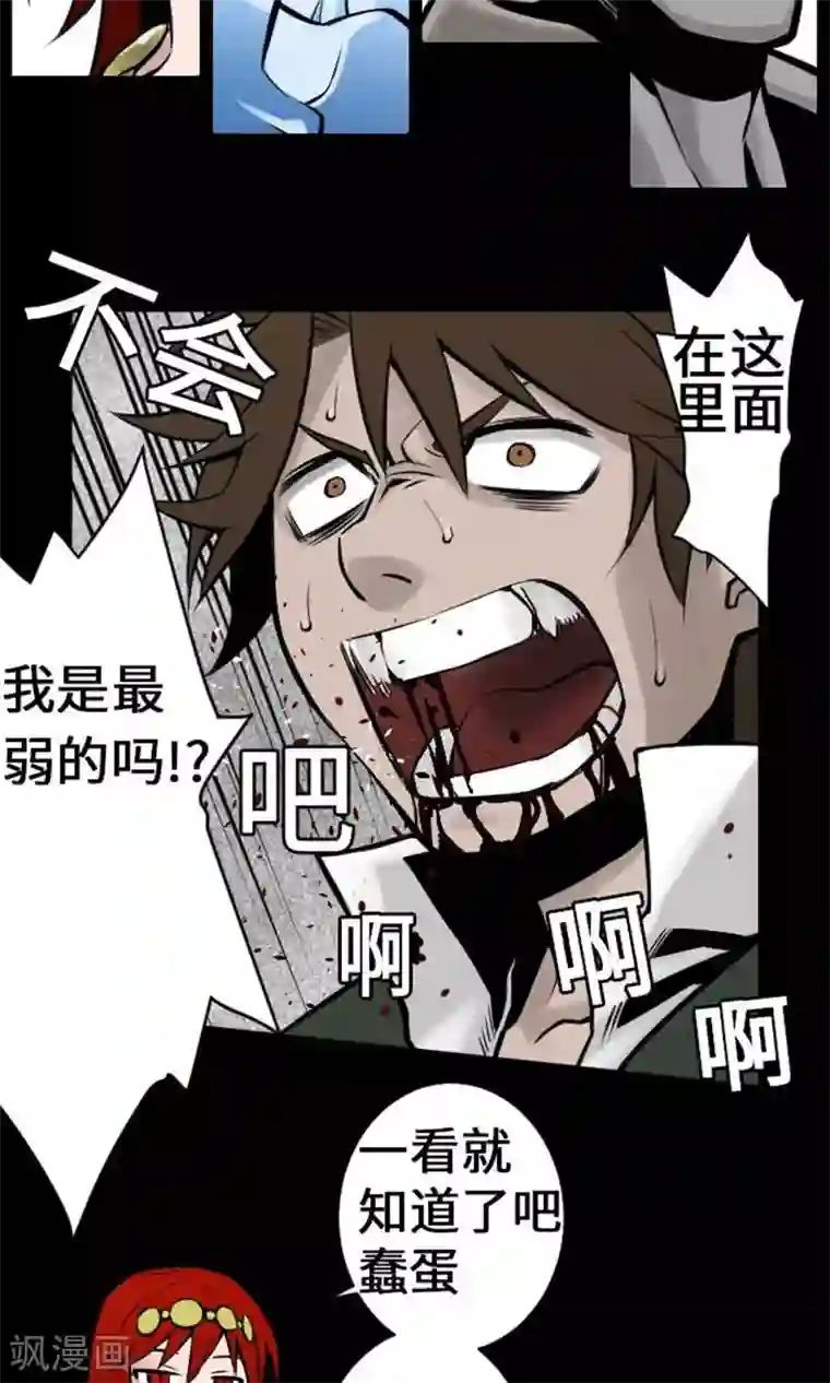 魔物战士第8话 生死