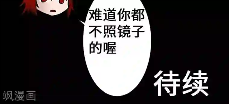 魔物战士第8话 生死