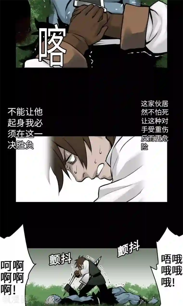 魔物战士第8话 生死