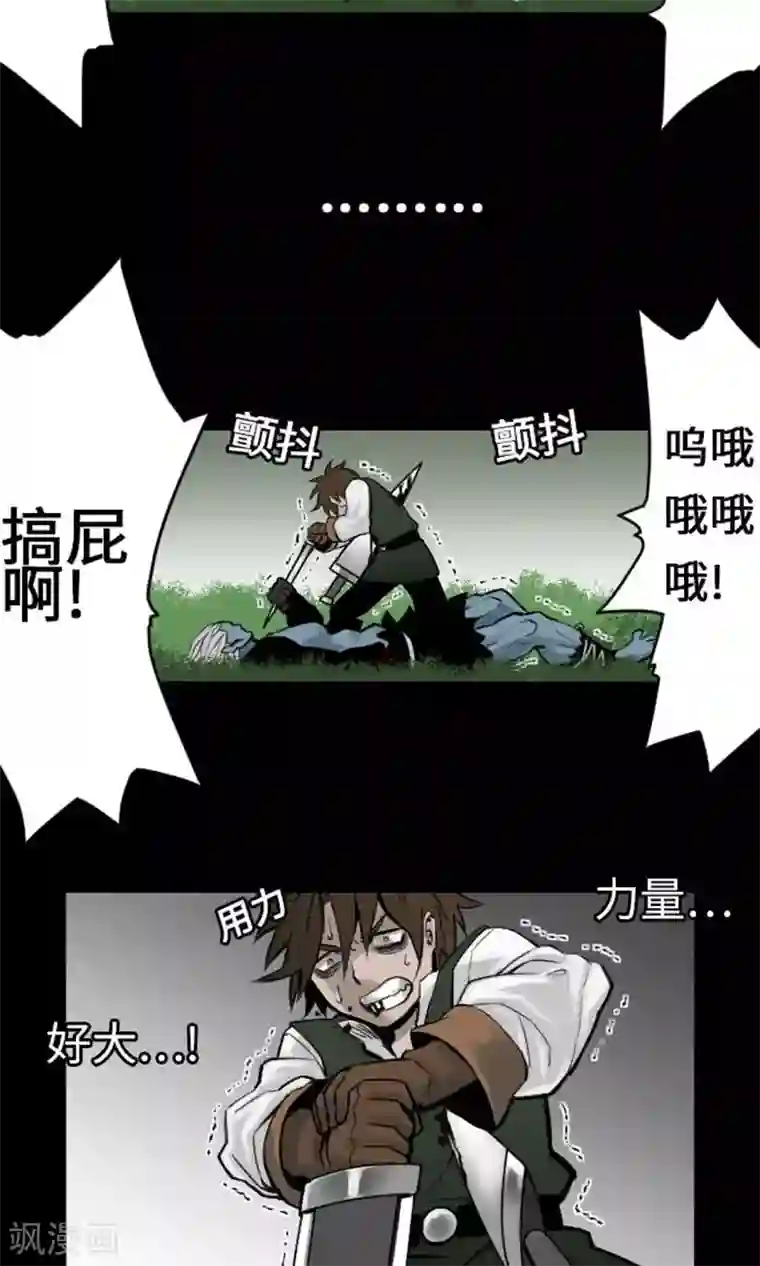 魔物战士第8话 生死