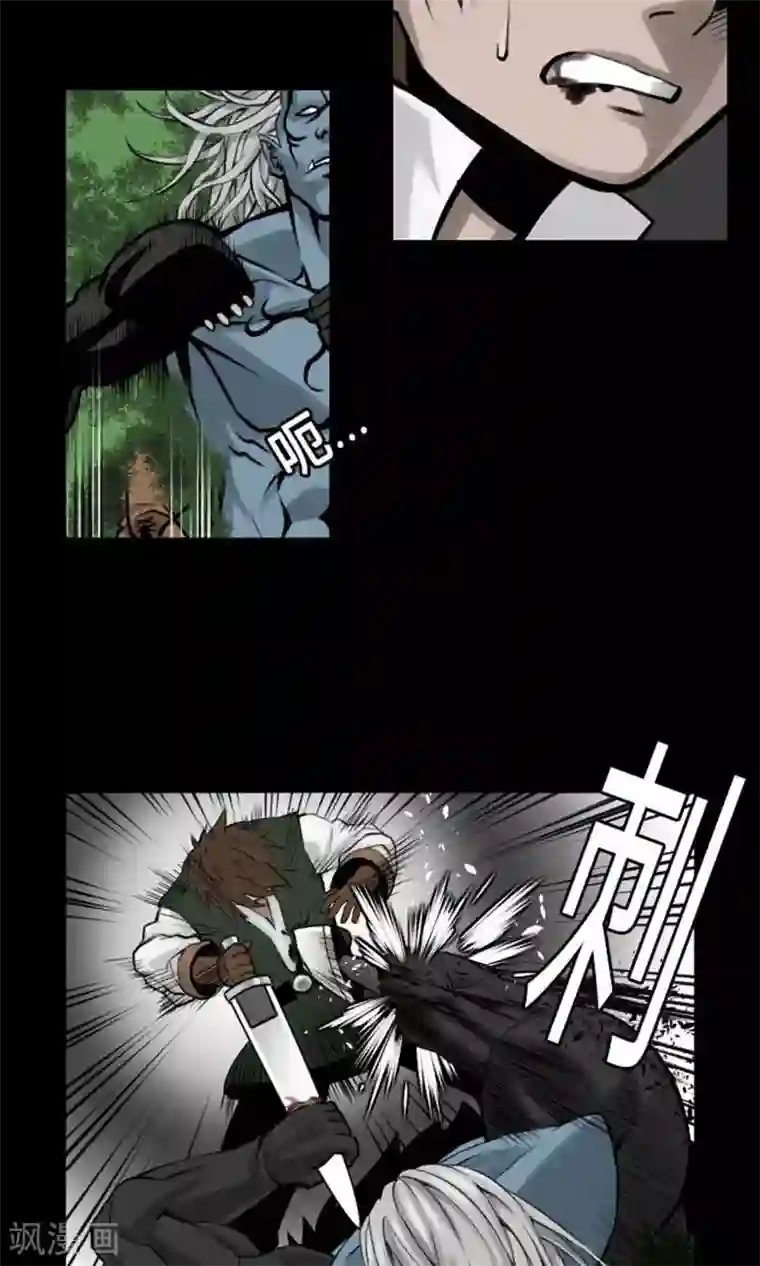 魔物战士第8话 生死