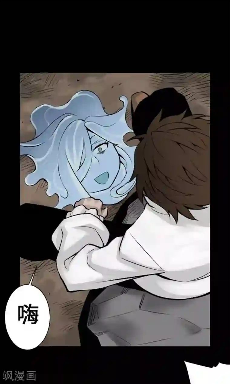 魔物战士第9话 向上