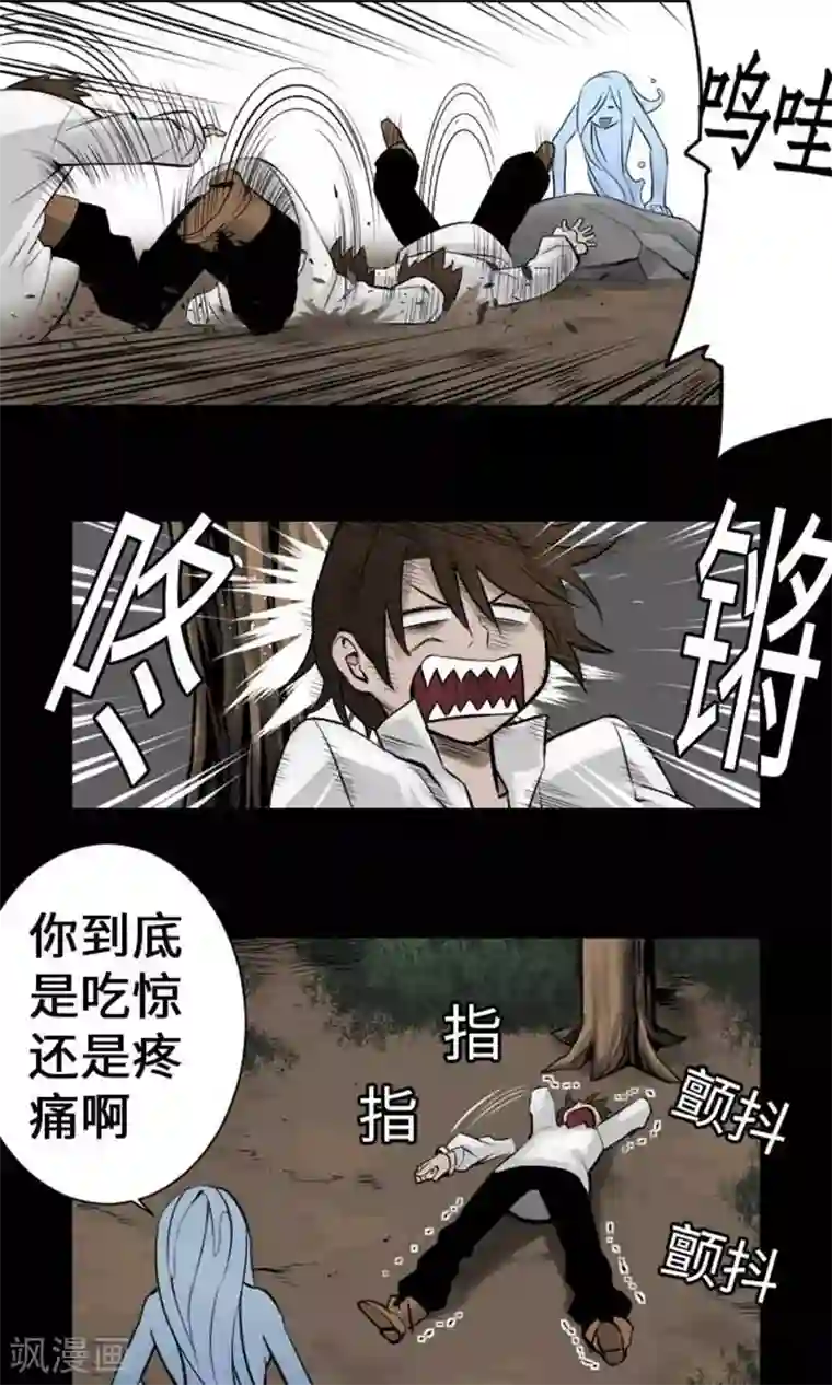 魔物战士第9话 向上