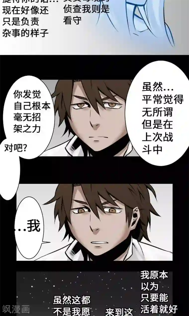 魔物战士第9话 向上