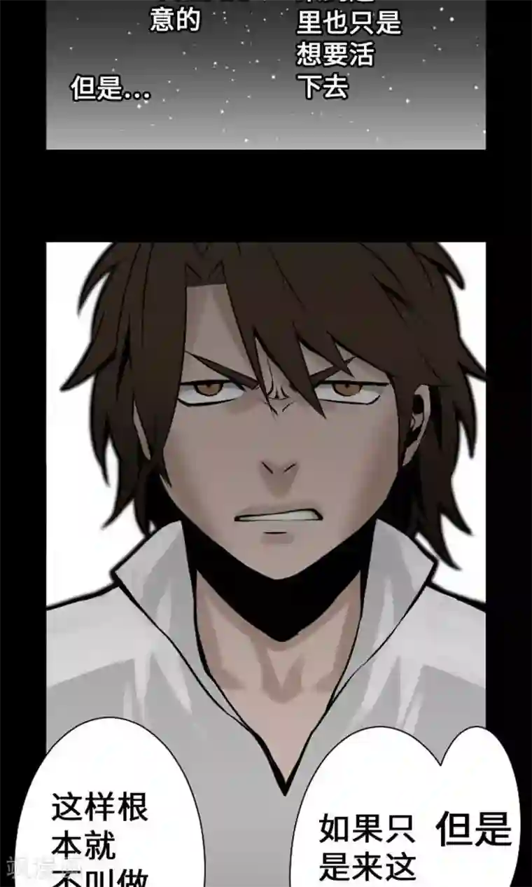 魔物战士第9话 向上