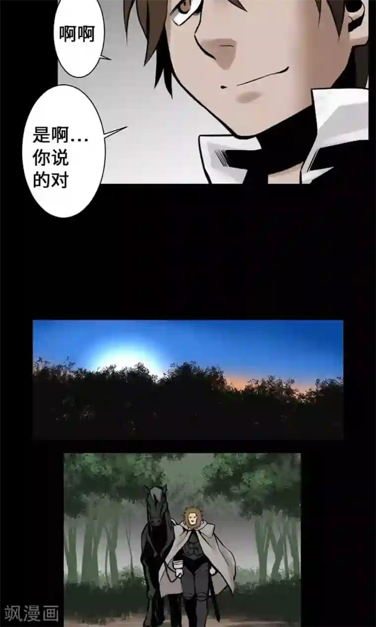 魔物战士第9话 向上