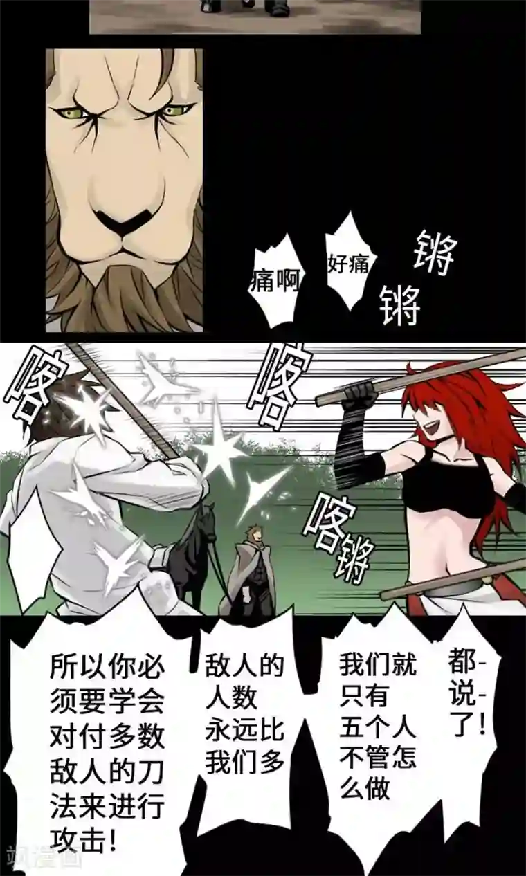 魔物战士第9话 向上