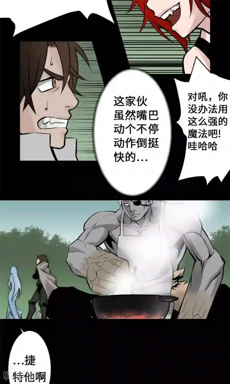 魔物战士第9话 向上