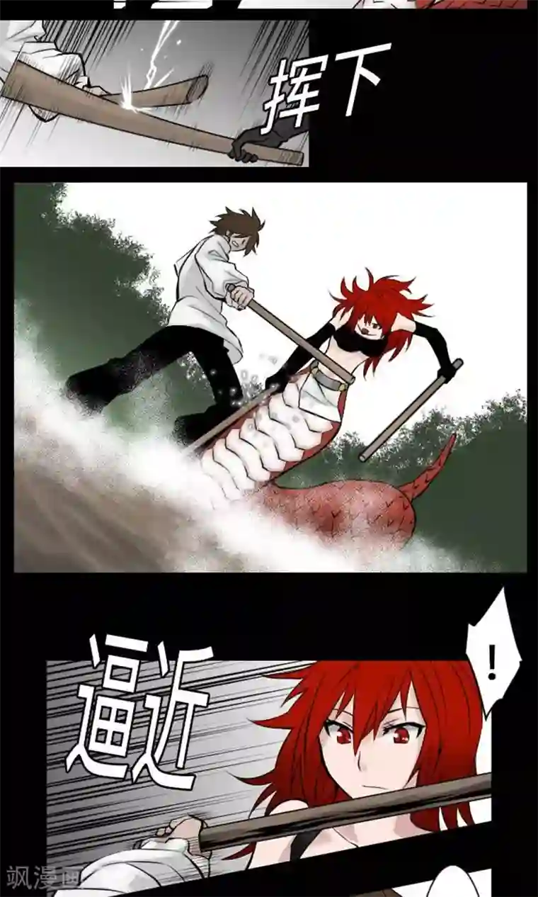 魔物战士第9话 向上