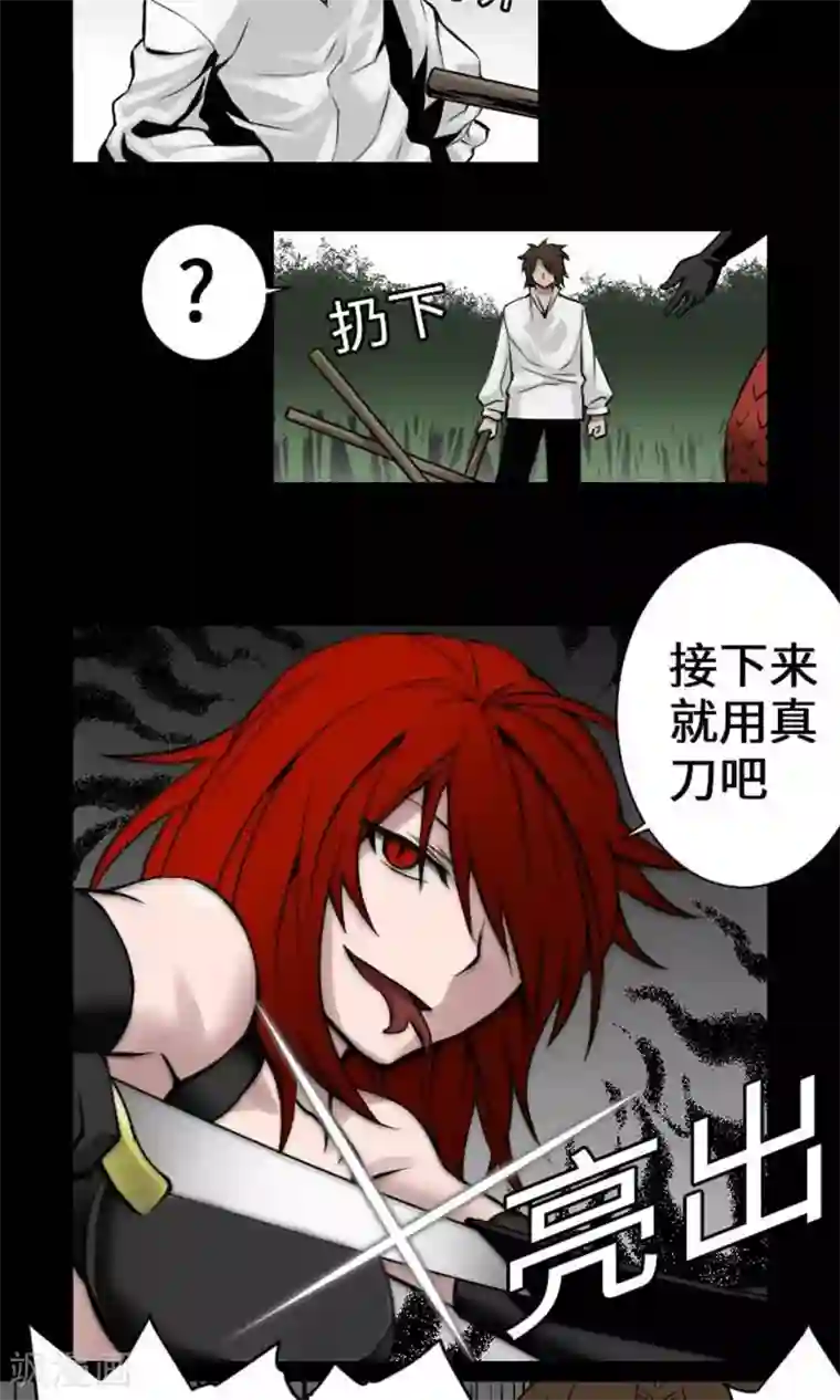 魔物战士第9话 向上