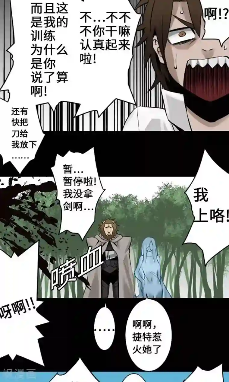 魔物战士第9话 向上