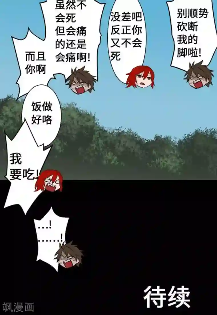 魔物战士第9话 向上