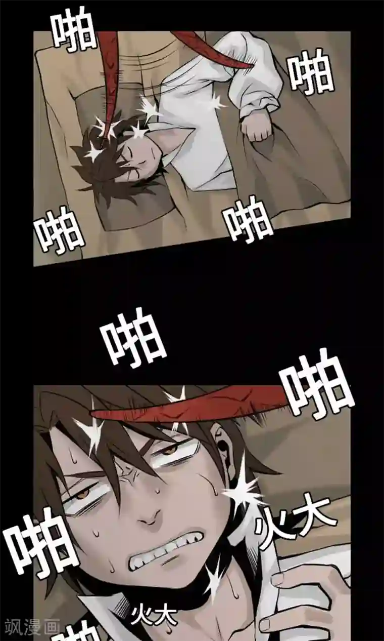 魔物战士第9话 向上