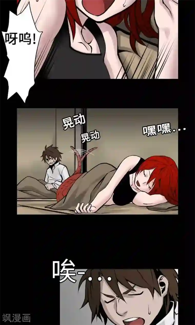 魔物战士第9话 向上