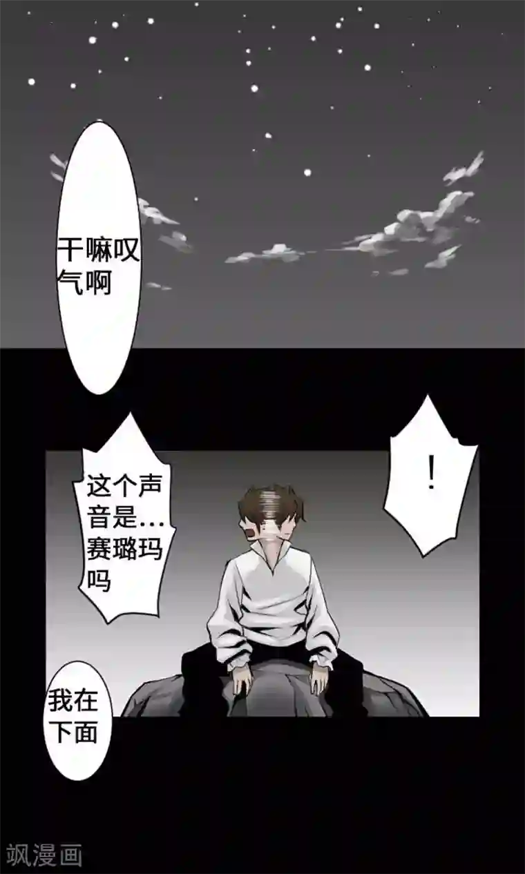 魔物战士第9话 向上