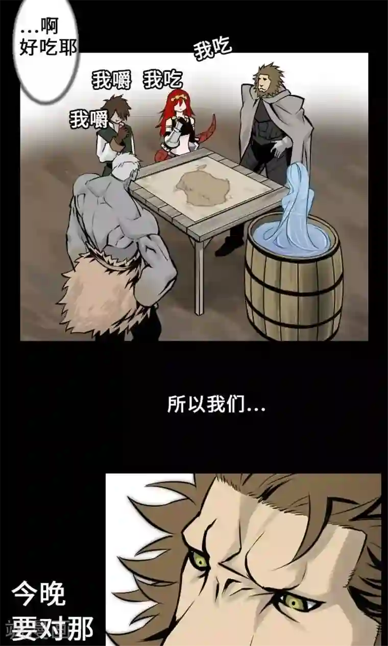 魔物战士第10话 作战