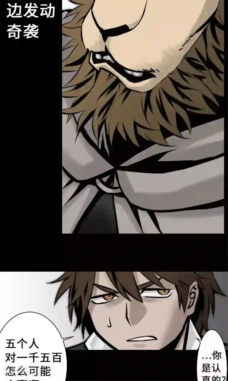 魔物战士第10话 作战