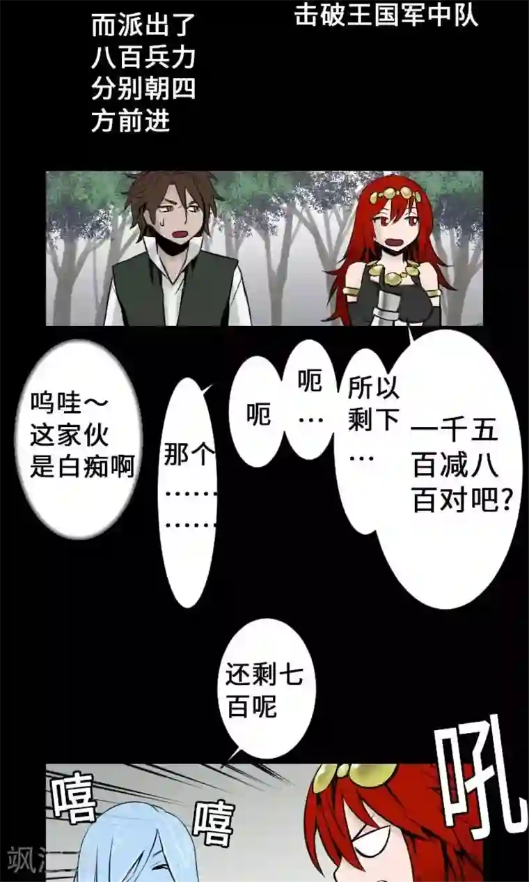 魔物战士第10话 作战