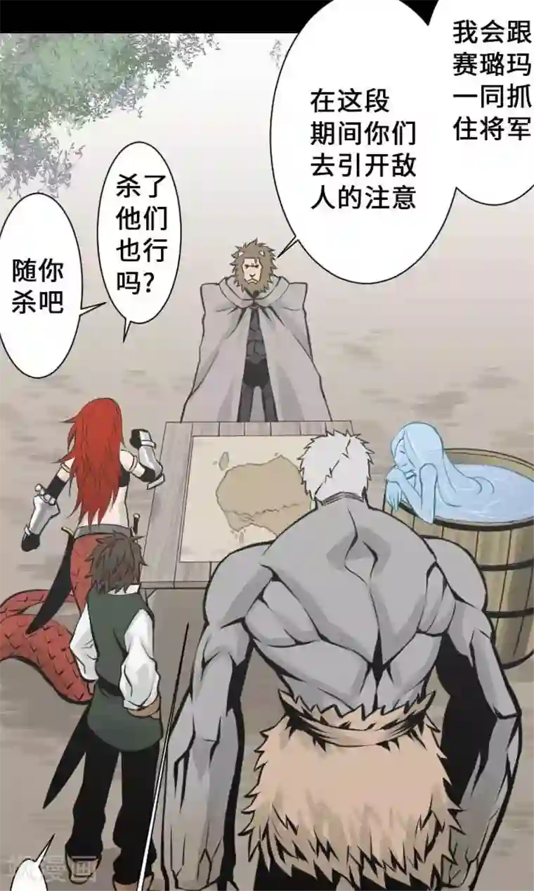 魔物战士第10话 作战