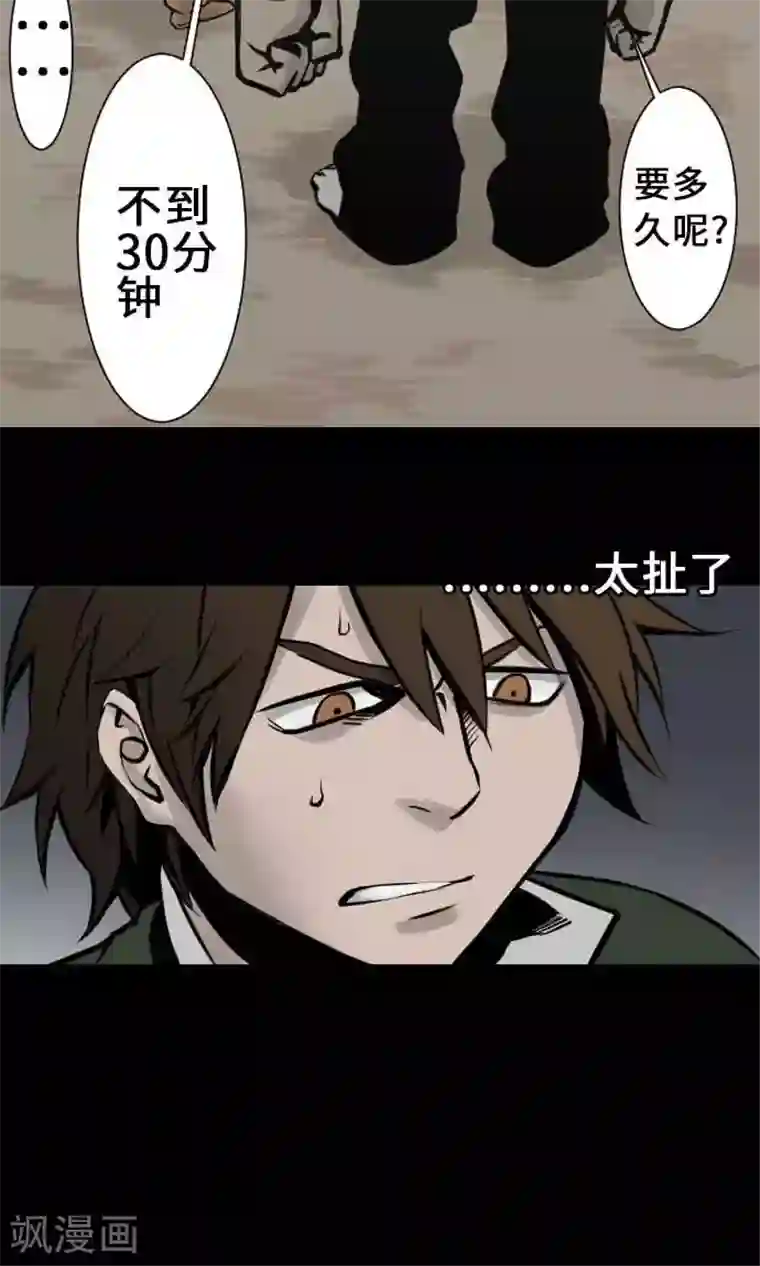 魔物战士第10话 作战