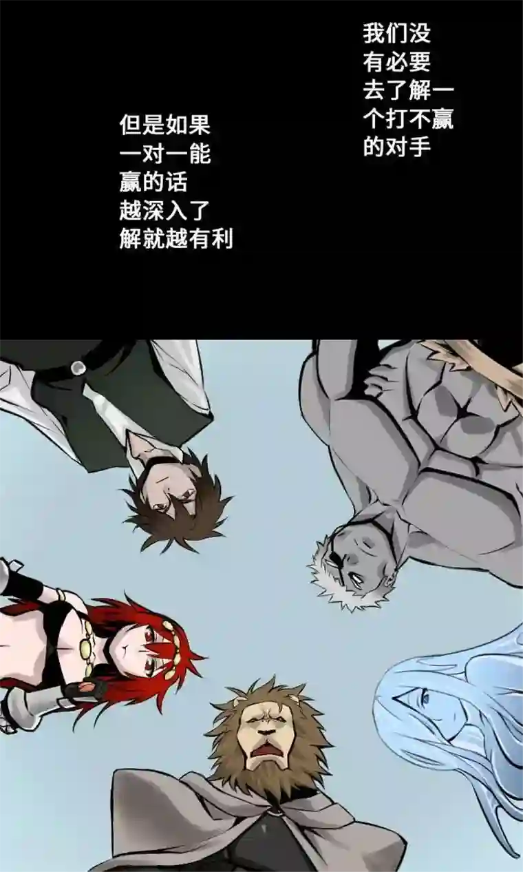 魔物战士第10话 作战