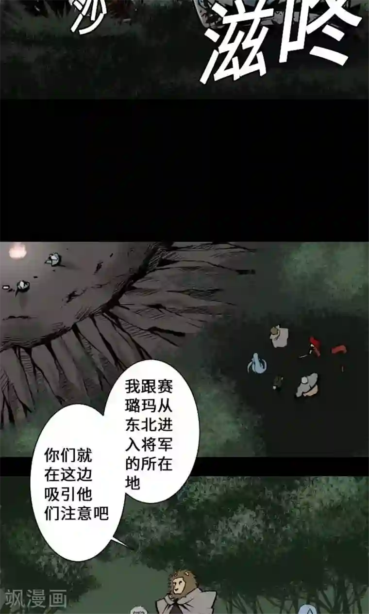 魔物战士第10话 作战