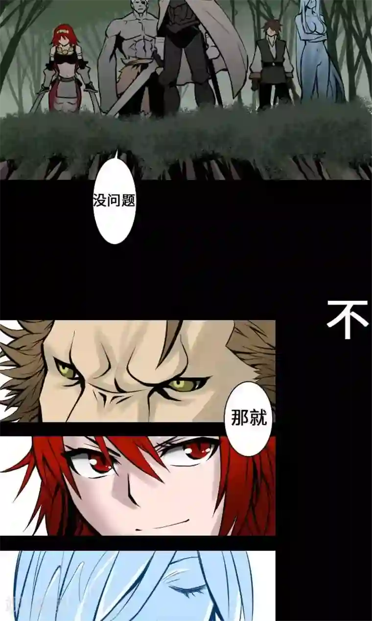 魔物战士第10话 作战