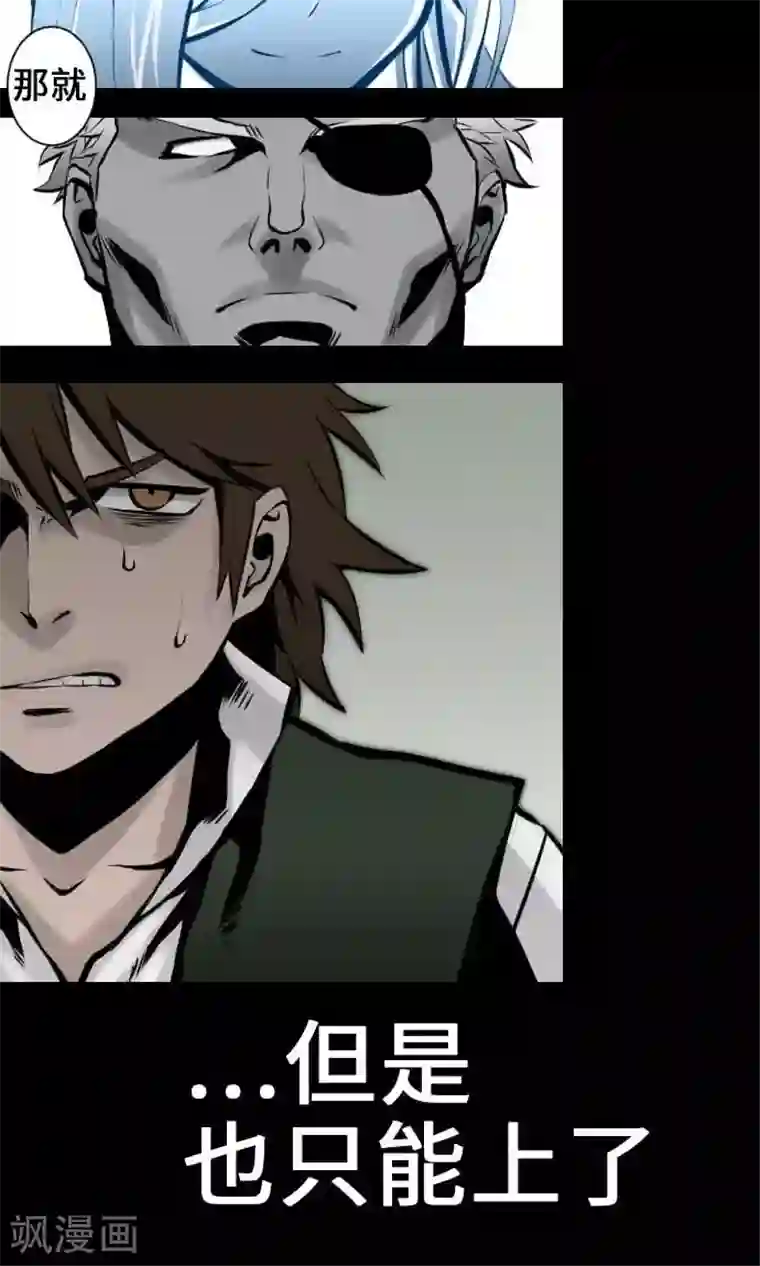 魔物战士第10话 作战