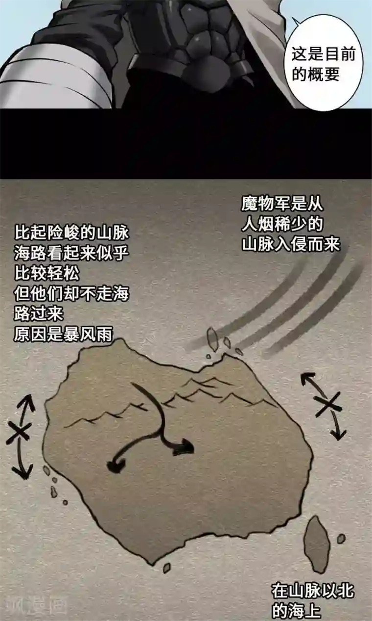 魔物战士第10话 作战