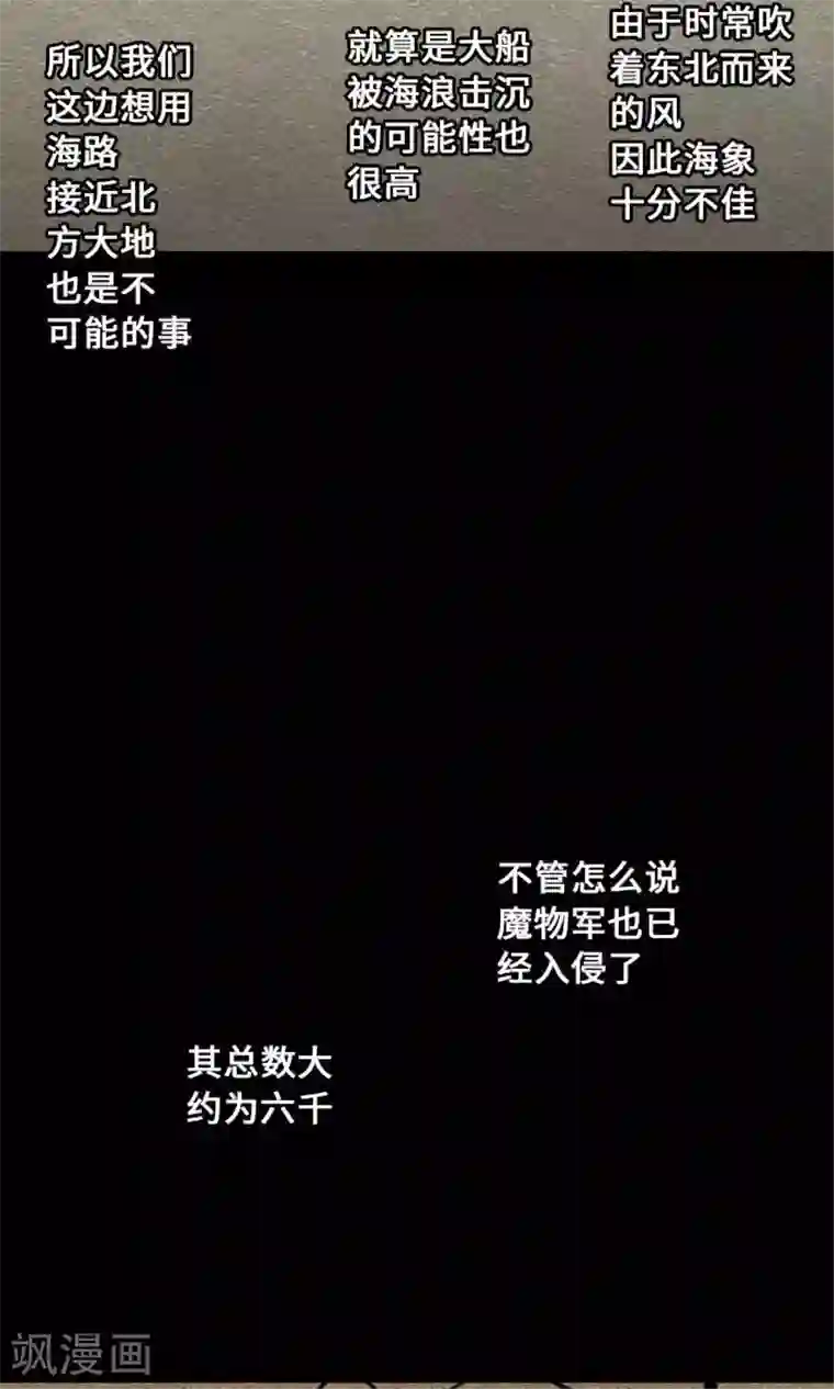 魔物战士第10话 作战