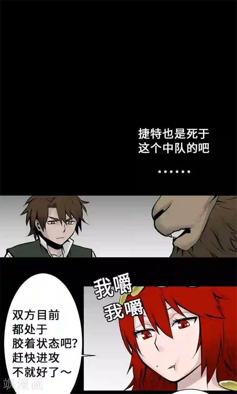 魔物战士第10话 作战