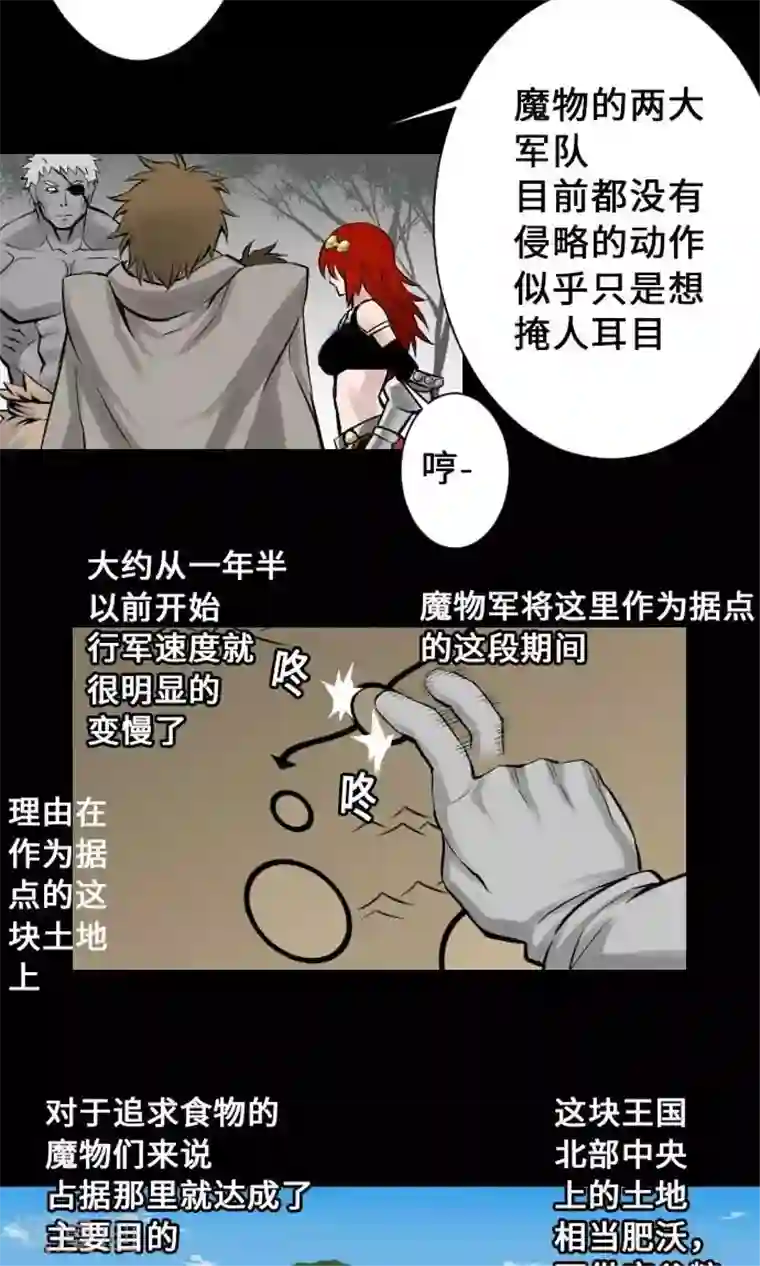 魔物战士第10话 作战