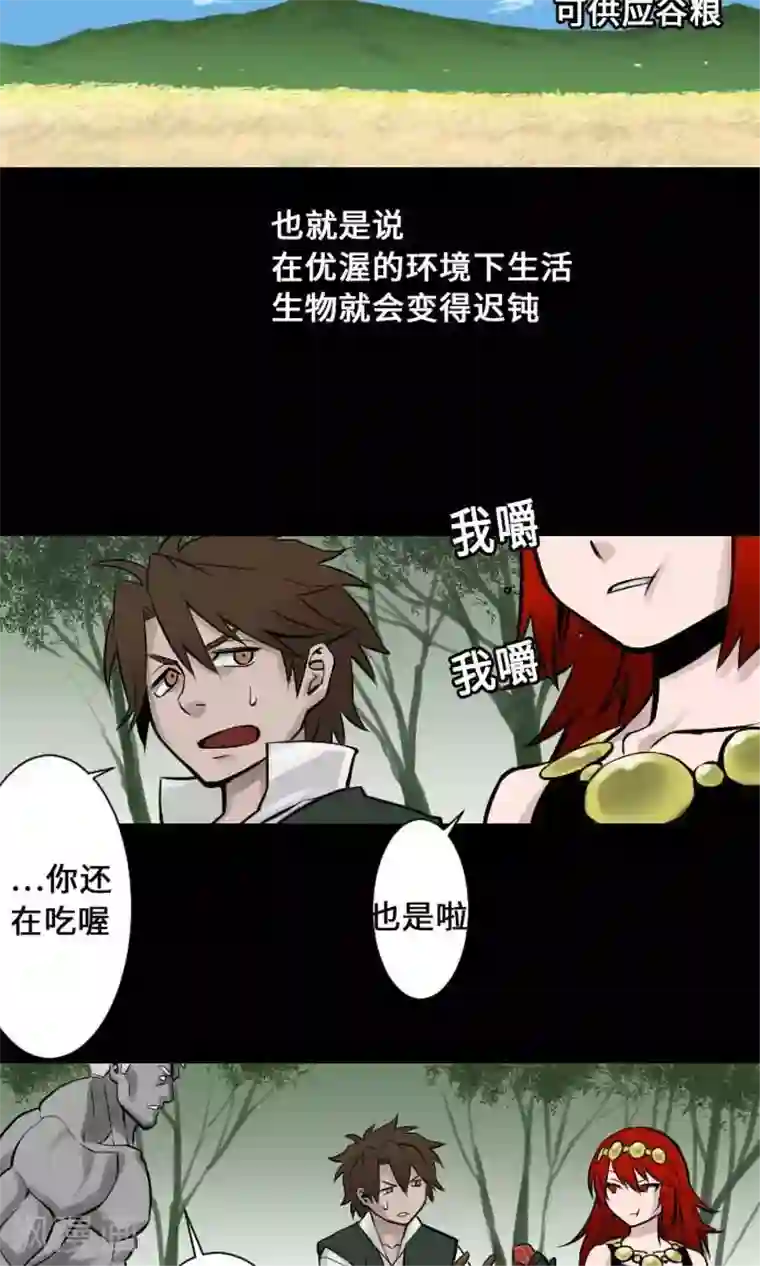 魔物战士第10话 作战