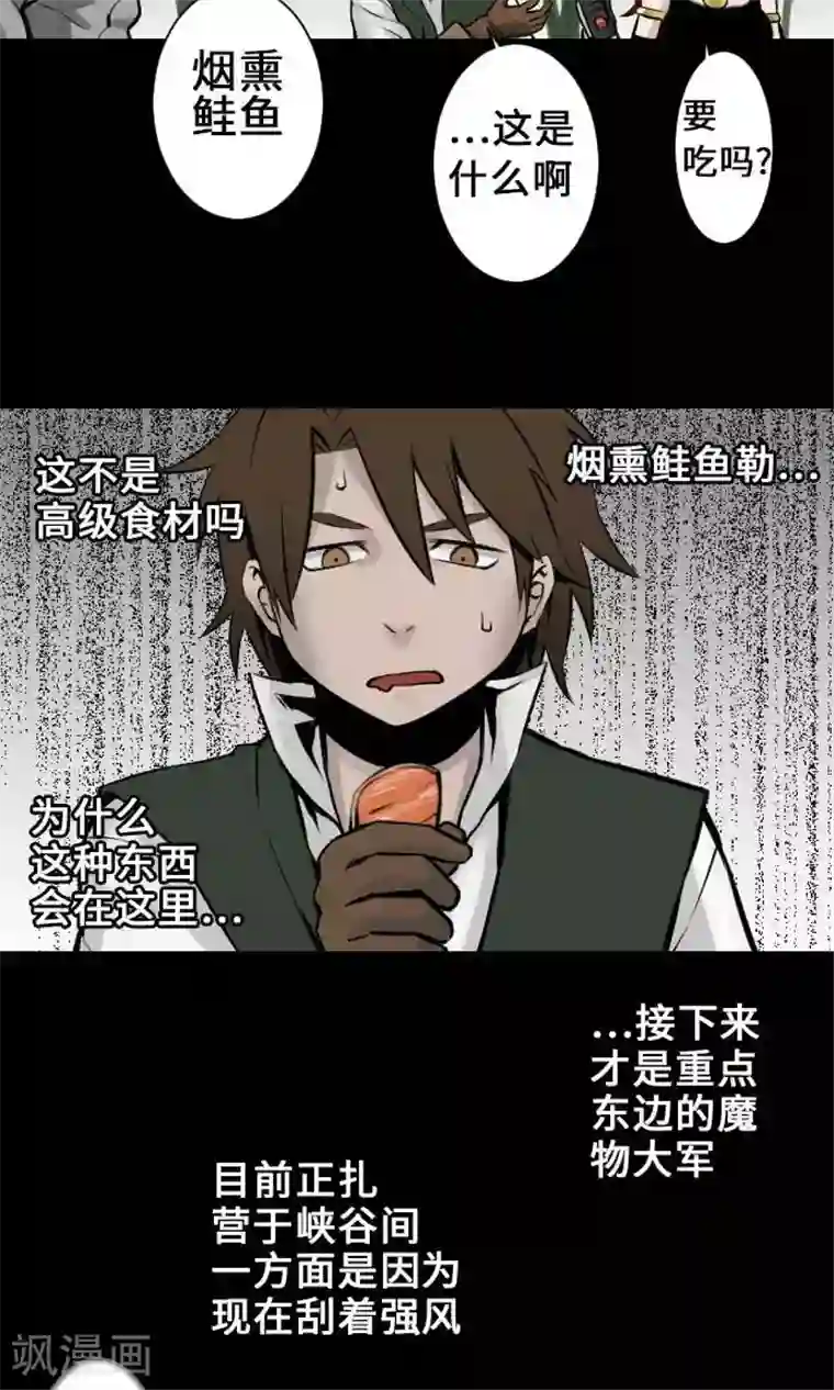 魔物战士第10话 作战