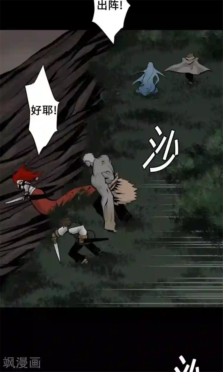 魔物战士第11话 奇袭