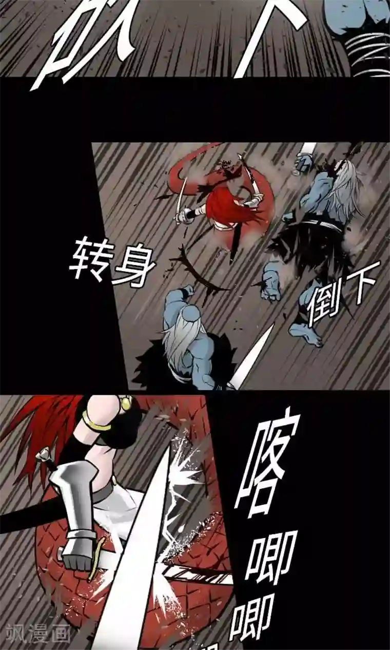 魔物战士第11话 奇袭