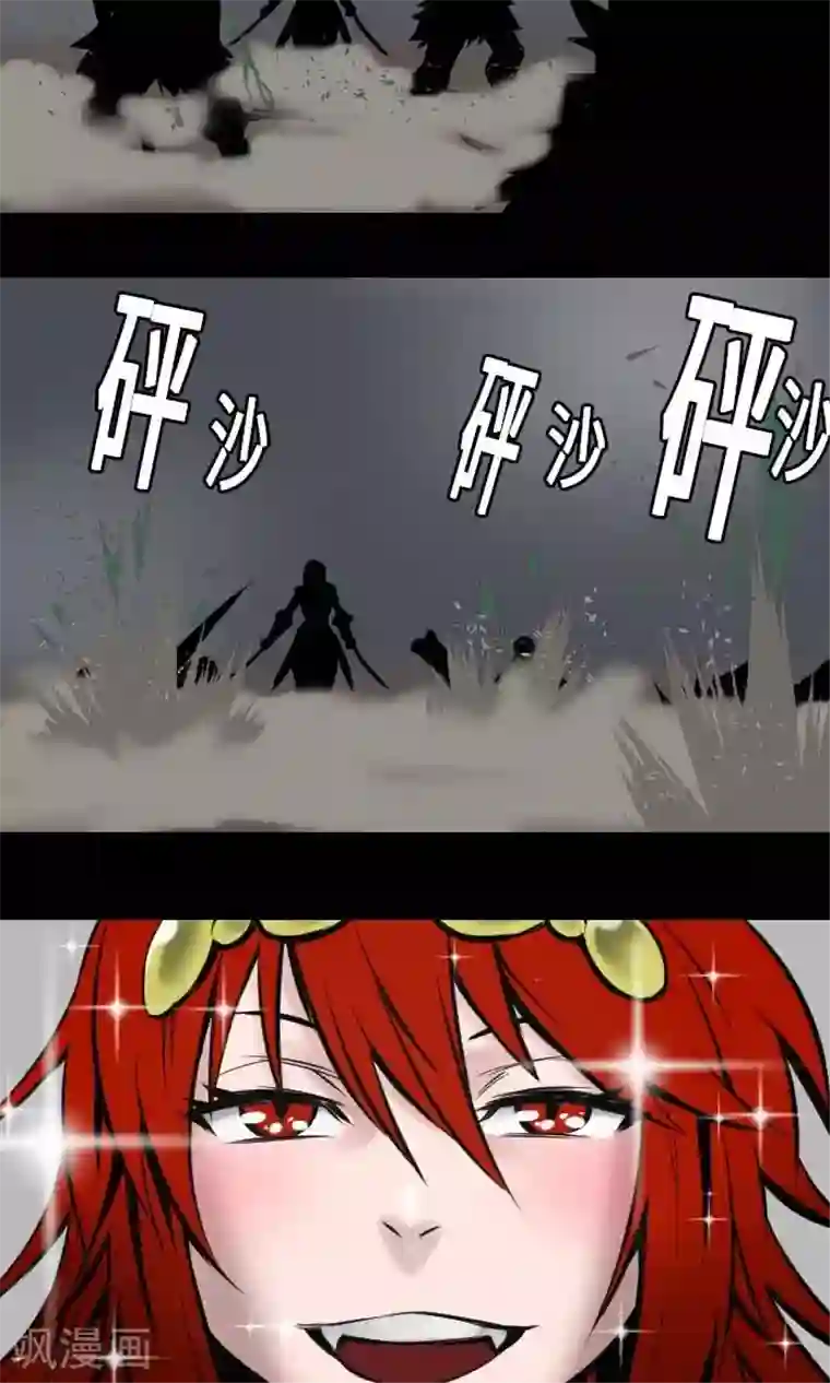 魔物战士第11话 奇袭