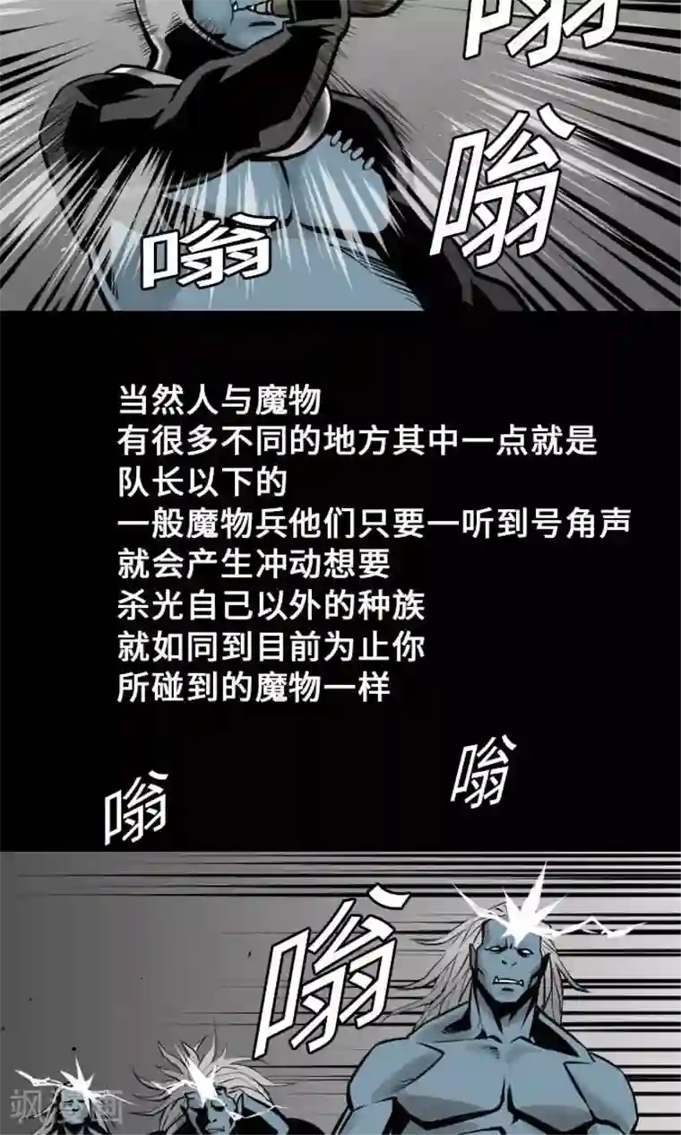 魔物战士第11话 奇袭