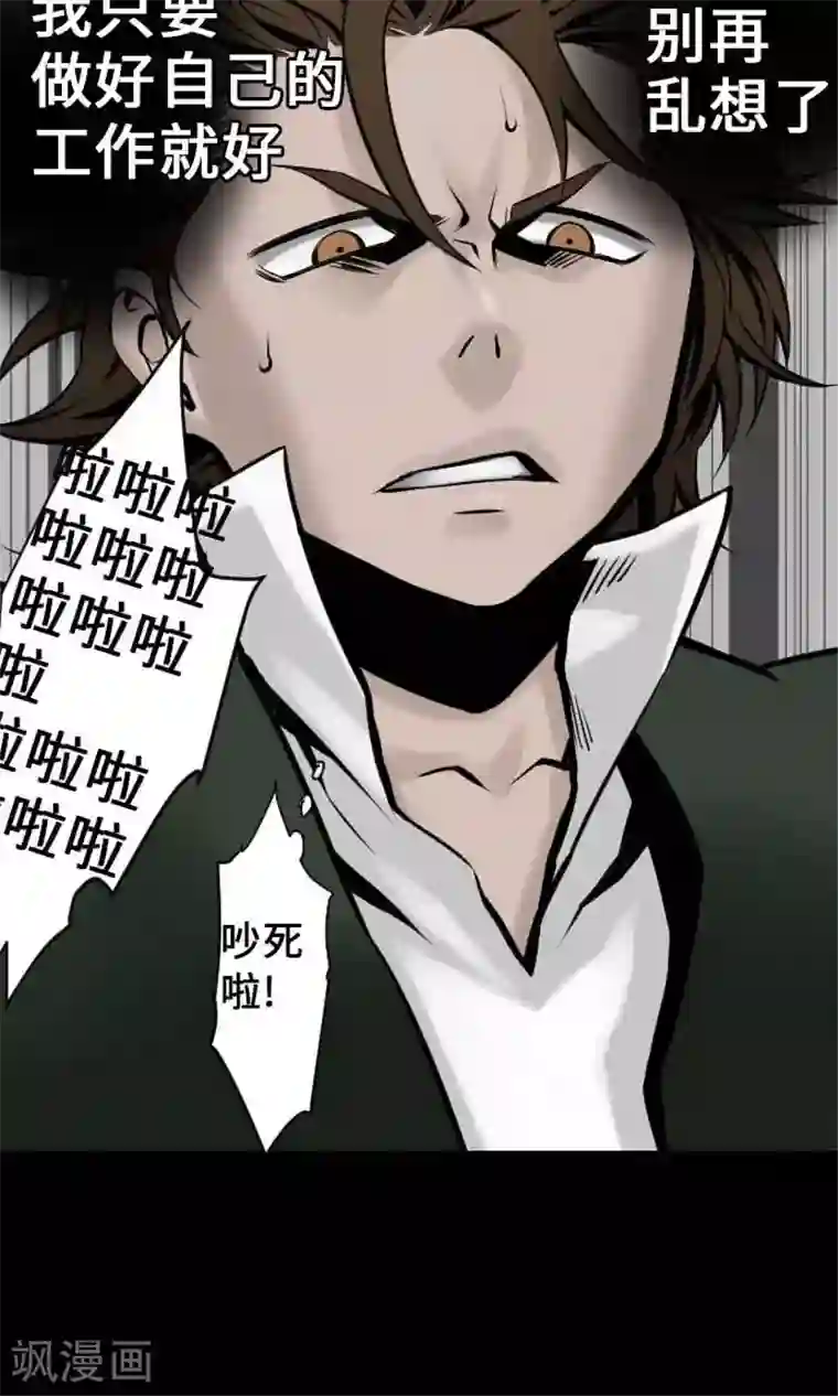 魔物战士第11话 奇袭