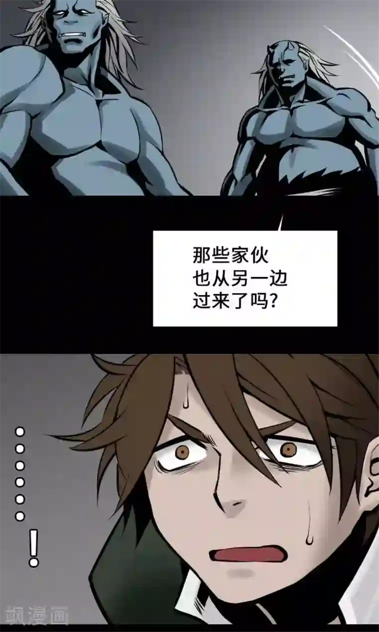 魔物战士第11话 奇袭