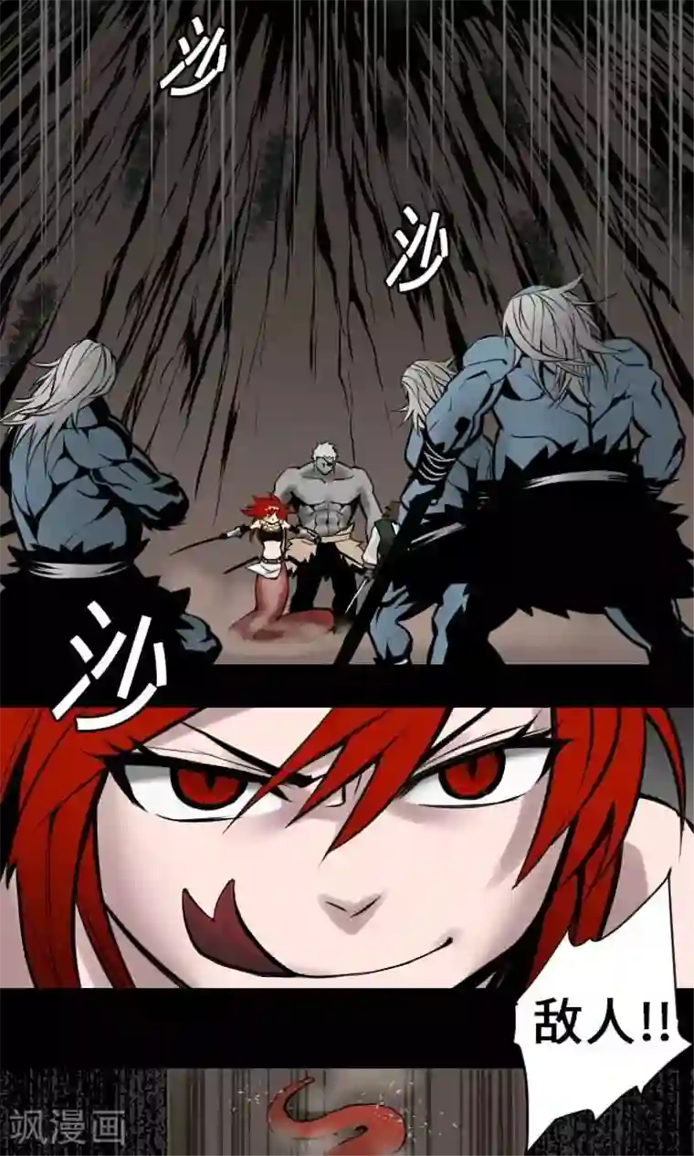 魔物战士第11话 奇袭