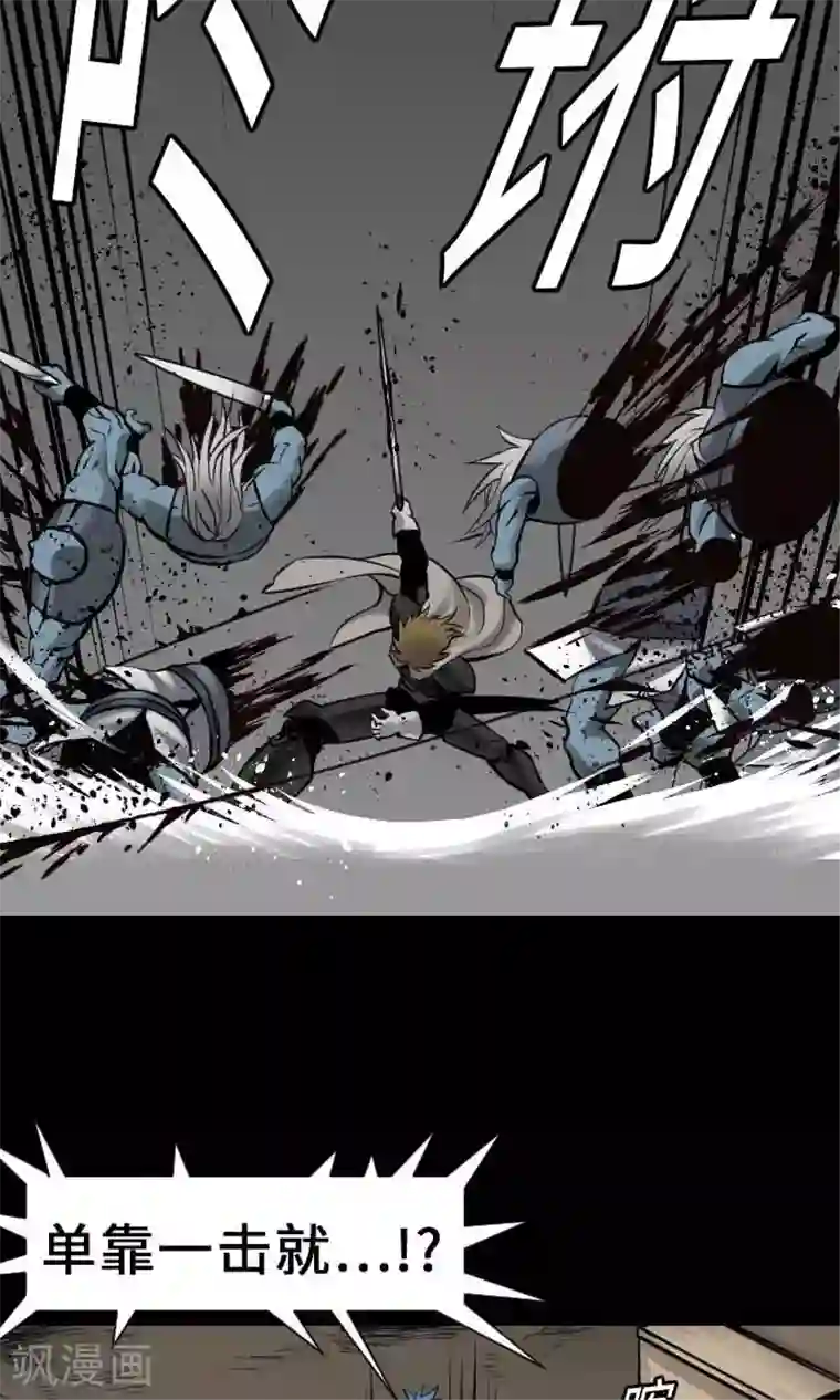 魔物战士第12话 将军