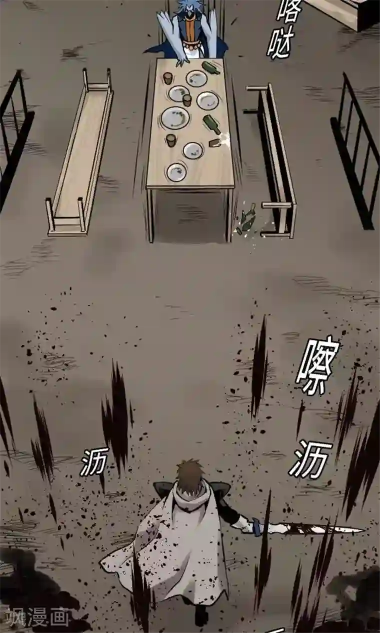 魔物战士第12话 将军