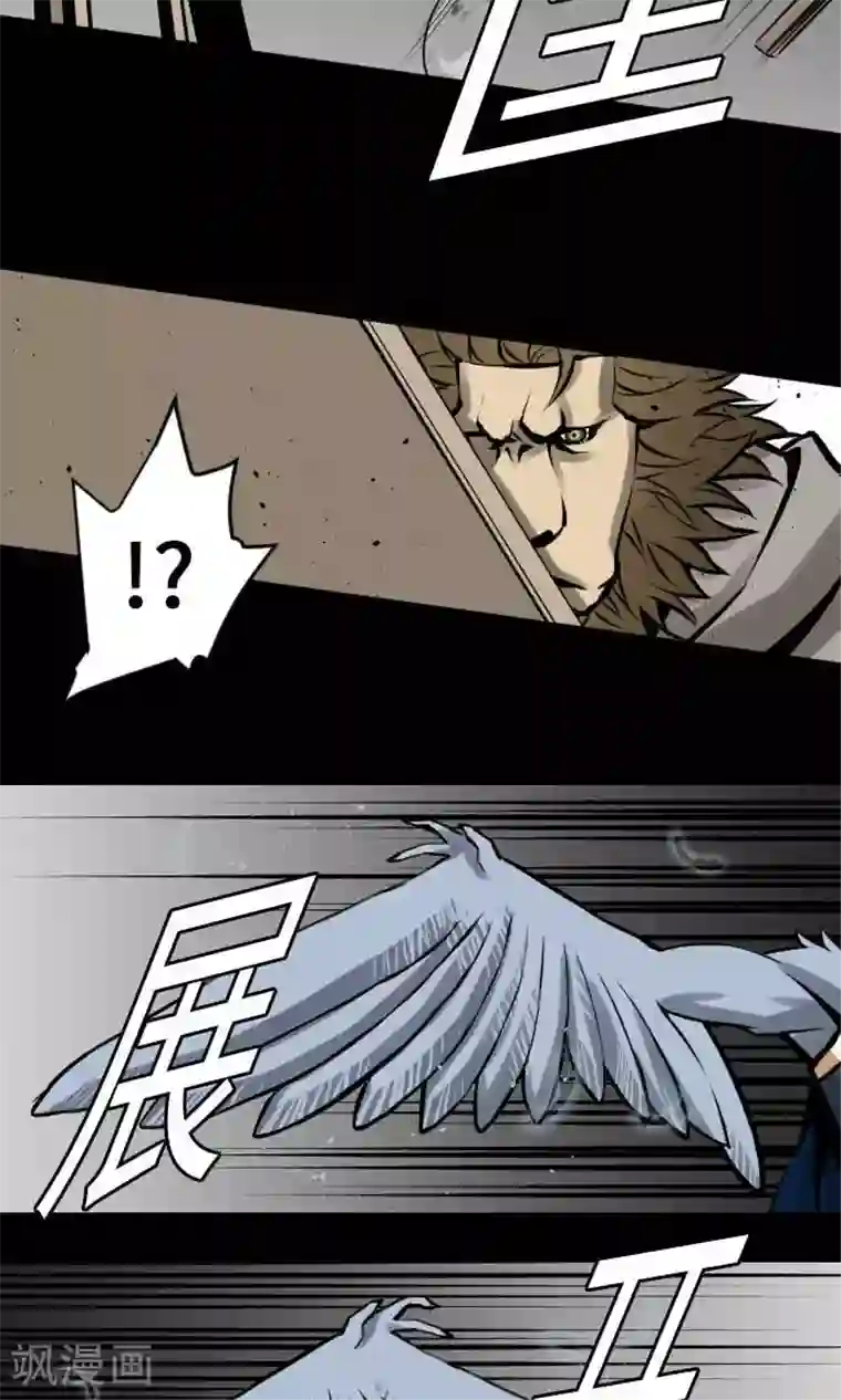 魔物战士第12话 将军