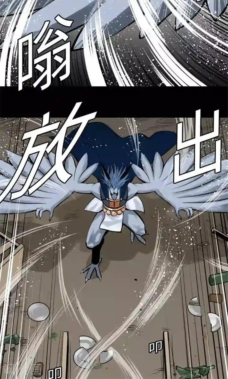 魔物战士第12话 将军