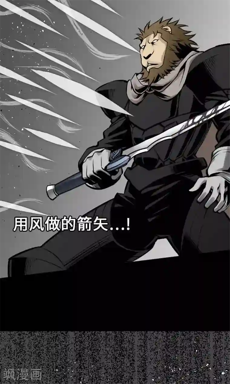 魔物战士第12话 将军