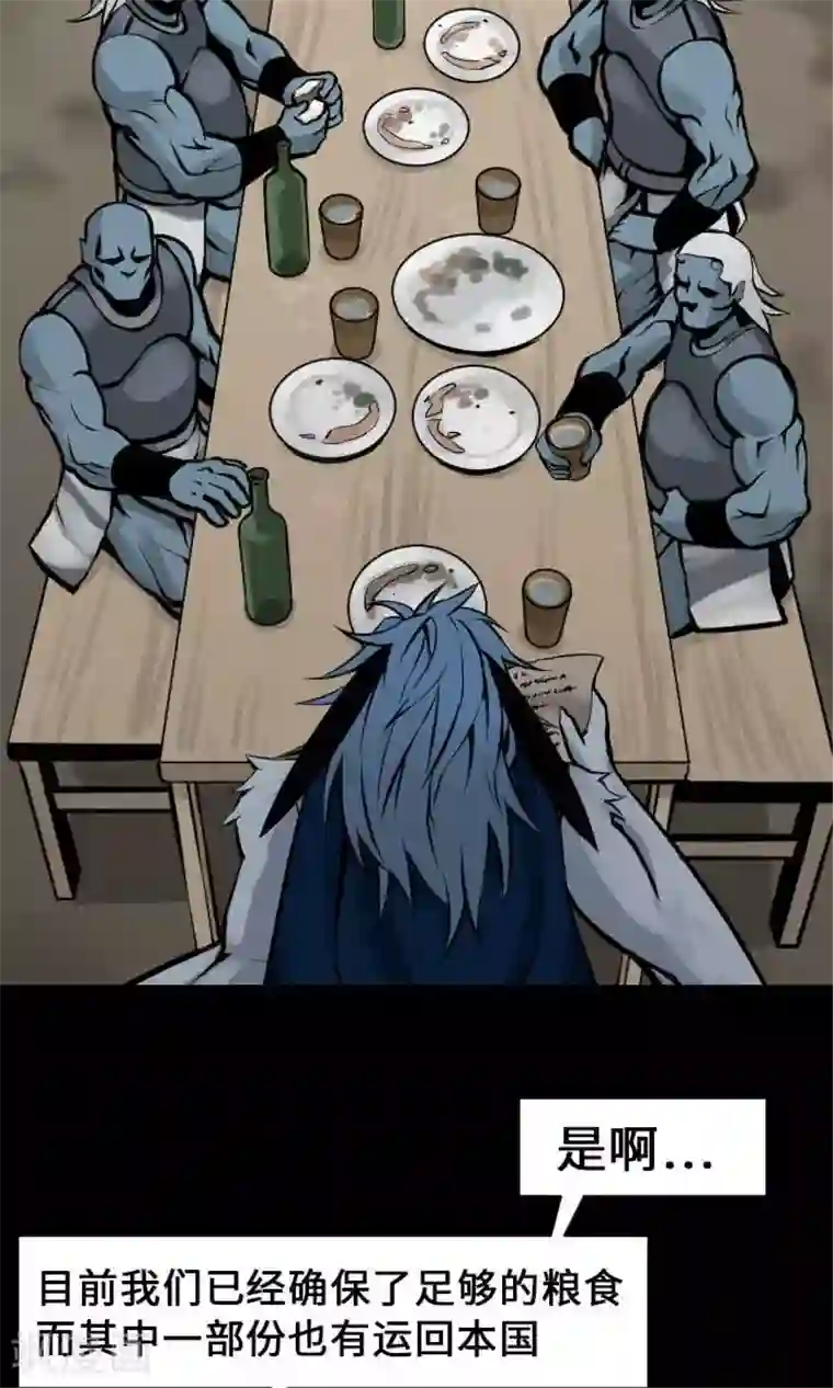 魔物战士第12话 将军